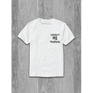  #banii nu sunt un tricou cu probleme